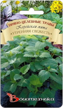 Мята корейская Утренняя свежесть (0,1г) /Биотехника/