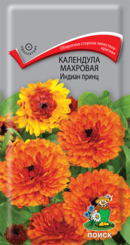 Календула махровая Индиан принц (0,4 г) /Поиск/
