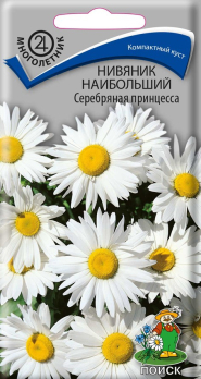 Нивяник наибольший Серебряная принцесса (0,15 г) /Поиск/