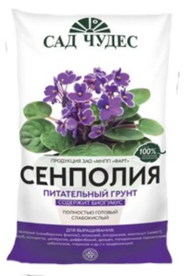 Сенполия грунт 2,5л /Фарт/(10)