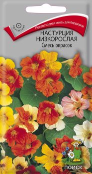 Настурция низкорослая Смесь окрасок (3 г) /Поиск/