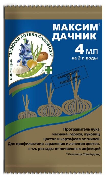 Максим Дачник 4мл /Зеленая Аптека/