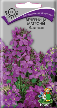 Вечерница Матроны Малиновая (0,3 г) /Поиск/