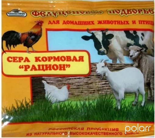 Сера кормовая Рацион для животных и птицы 150г /Агровит/ (50)