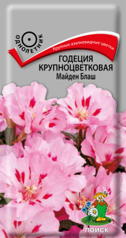 Годеция крупноцветковая Майден Блаш (0,2 г) /Поиск/