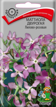 Маттиола двурогая Лилово-розовая (0,3 г) /Поиск/