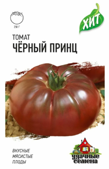 Томат Черный принц /Гавриш/ Удачные семена
