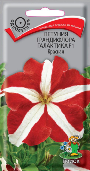 Петуния грандифлора Галактика F1 Красная (10 шт) /Поиск/