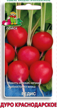 Редис Дуро Краснодарское (3г) /Поиск/