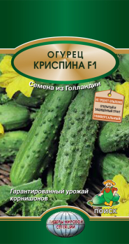 Огурец Криспина F1 (12 шт) /Поиск/