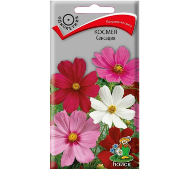 Космея Сенсация (0,3 г) /Поиск/