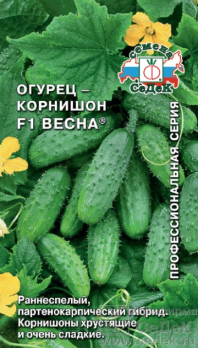 Огурец Весна F1 корнишон /Седек/