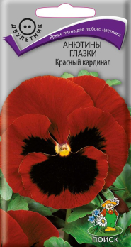 Анютины глазки Красный кардинал /Поиск/