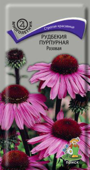 Рудбекия пурпурная Розовая (0,1 г) /Поиск/