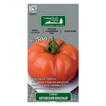 Томат Алтайский Красный /Поиск/ Сибирская Серия