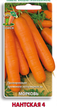 Морковь Нантская 4 (2г) /Поиск/