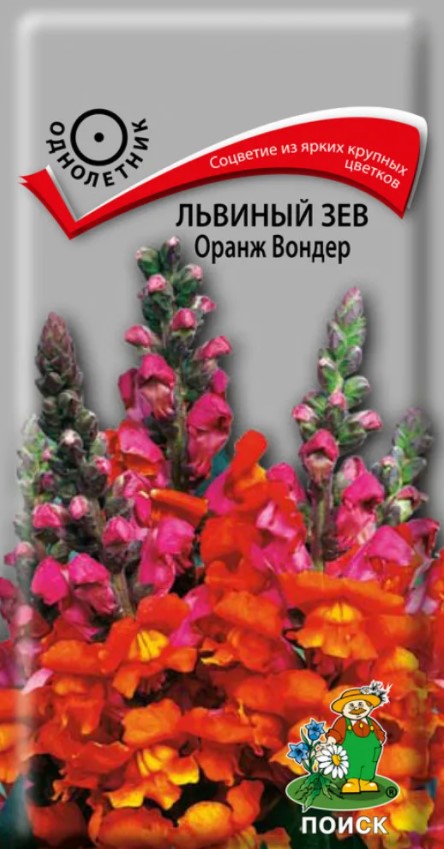 Львиный зев Оранж Вондер (0,1 г) /Поиск/