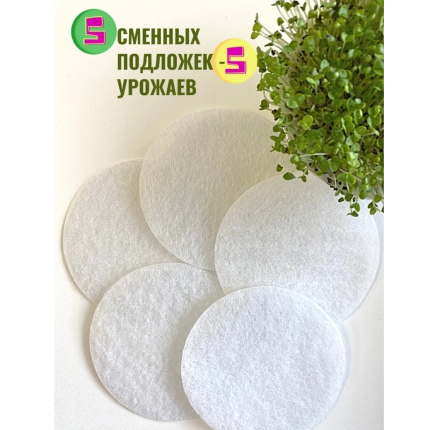 Набор сменных дисков (подложки для микрозелени) /Здоровья клад/