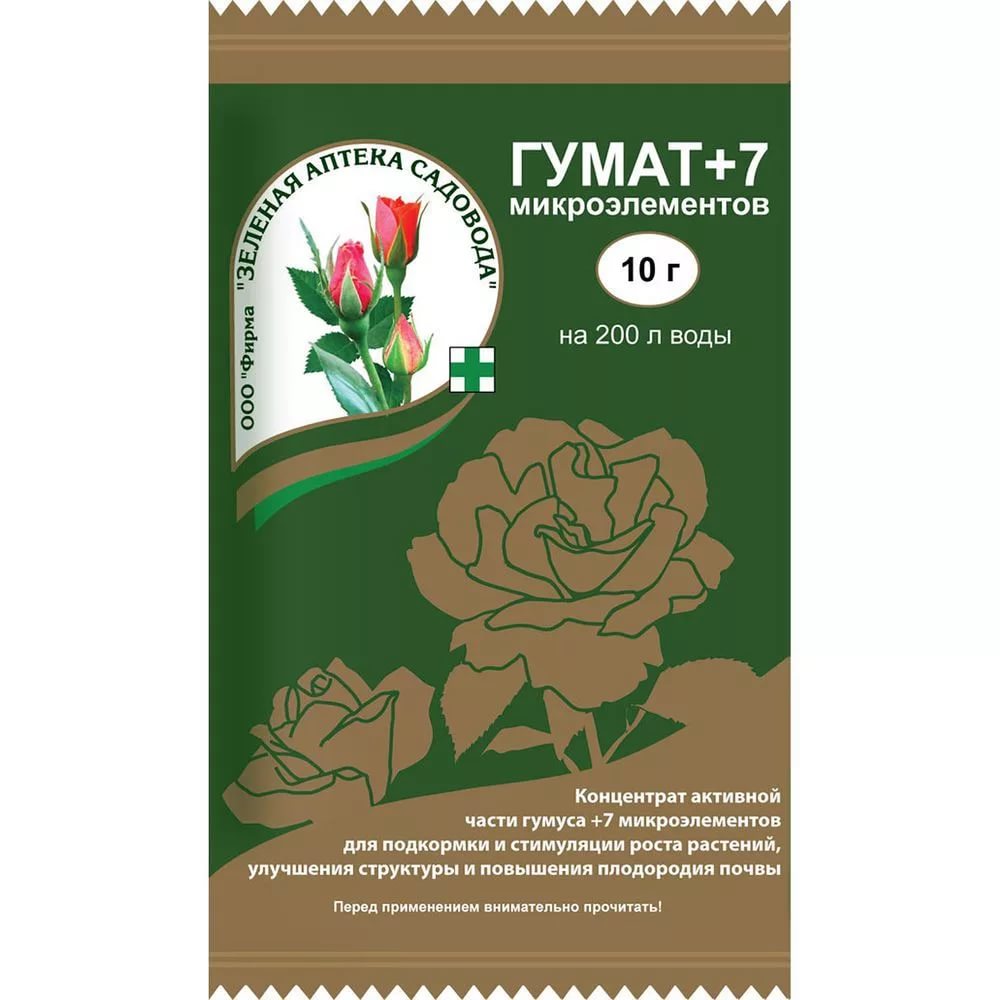 Гумат+7 10г /Зеленая Аптека/