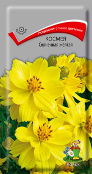 Космея Солнечная желтая (0,2 г) /Поиск/
