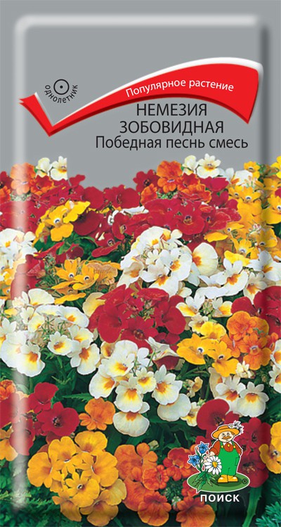 Немезия Зобовидная Победная песнь смесь (0,04 г) /Поиск/