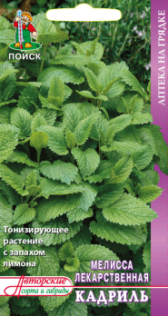 Мелисса лекарственная Кадриль (Лимонная мята) (0,5г) /Поиск/