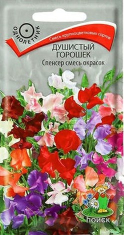 Душистый горошек Спенсер смесь окрасок (2 г) /Поиск/