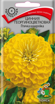 Цинния георгиноцветковая Птичка канарейка (0,4г) /Поиск/