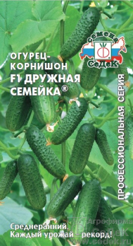 Огурец Дружная семейка F1 корнишон /Седек/