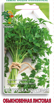 Петрушка Обыкновенная листовая (3г) /Поиск/