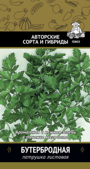Петрушка Бутербродная листовая (3г) /Поиск/