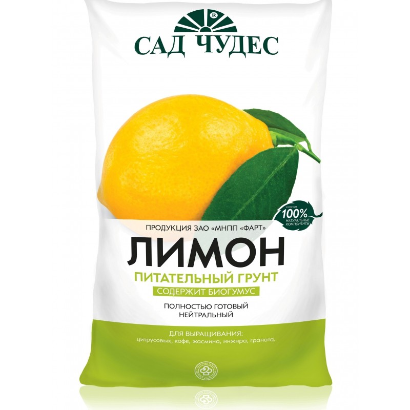 Лимон грунт 2,5л /Фарт/ (10)