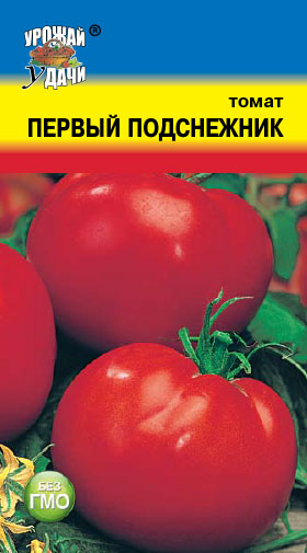Томат Первый подснежник /Урожай удачи/