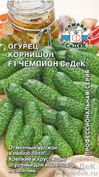 Огурец Чемпион Седек F1 корнишон /Седек/