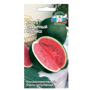 Арбуз Сахарный малыш /Седек/