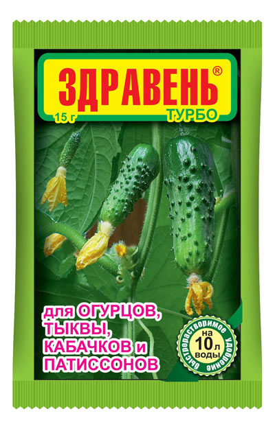 Удобрение для огурцов, кабачков, патиссонов 150г Здравень Турбо /Ваше хозяйство/