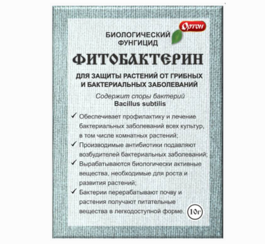 Фитобактерин 10г /Ортон/
