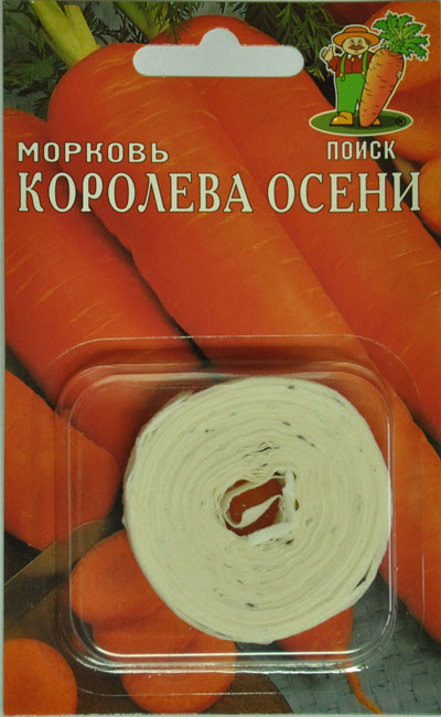 Морковь Королева осени лента (8м) /Поиск/