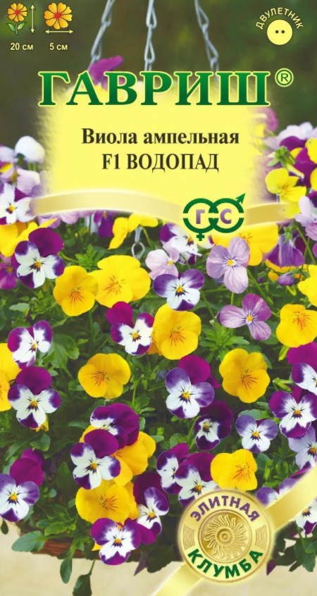 Виола ампельная Виттрока Водопад смесь /Гавриш/