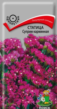 Статица Суприм карминная (0,15 г) /Поиск/