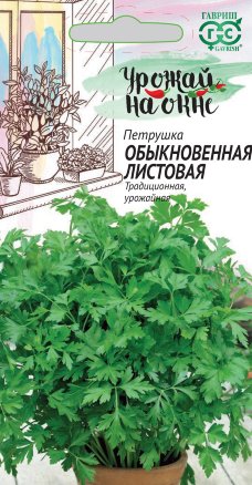 Петрушка Обыкновенная листовая /Гавриш/ Серия Урожай на окне