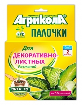 Удобрение палочки для декоративнолистных растений 10шт Агрикола /ГринБэлт/