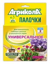 Удобрение палочки для комнатных, садовых цветов и альпийских горок 10шт Агрикола /ГринБэлт/