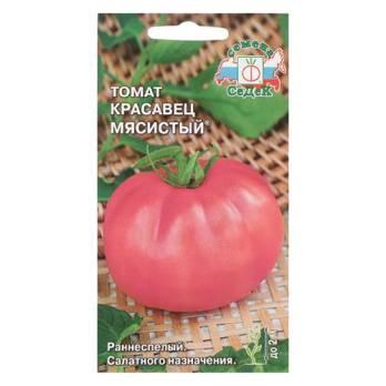 Томат Красавец мясистый /Седек/