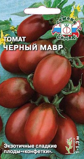 Томат Черный мавр /Седек/