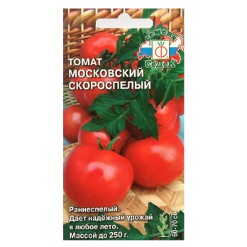 Томат Московский скороспелый /Седек/