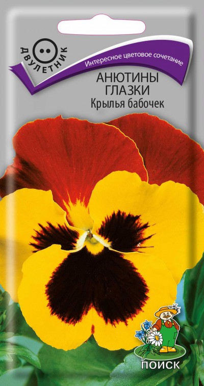 Анютины глазки Крылья бабочек (0,2 г) /Поиск/