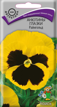 Анютины глазки Райнгольд (0,2 г) /Поиск/
