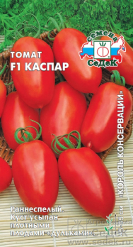 Томат Каспар F1 /Седек/