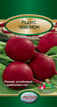 Редис Чемпион (3г) /Поиск/
